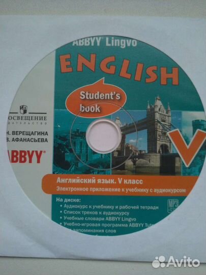 Английский язык Верещагина Афанасьева