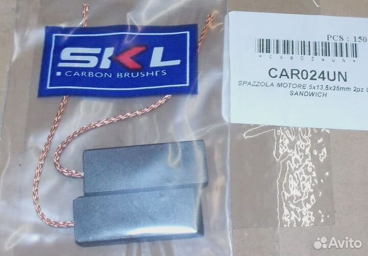 Щетки Эл.двиг.(5x13.5x35SN сэндвич) -2шт, 'SKL', з