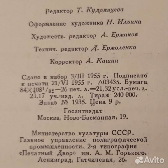 1954 Ромен Роллан Собрание в 14 томах