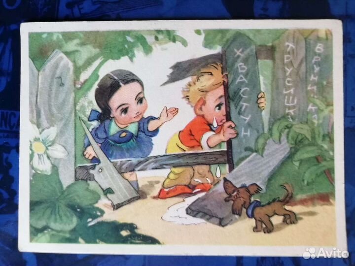 Открытки Незнайка и его друзья