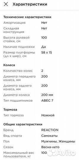 Самокат взрослый бу