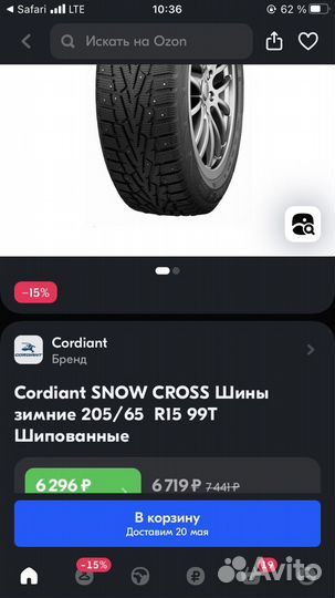 Колеса Cordiant snow cross