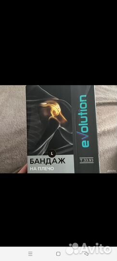 Бандаж для плечевого сустава