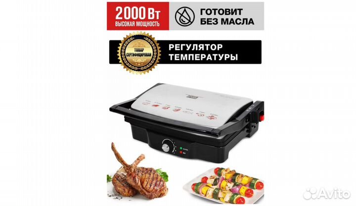 Новый Электрический гриль gfgril GF-060, 2000 Вт