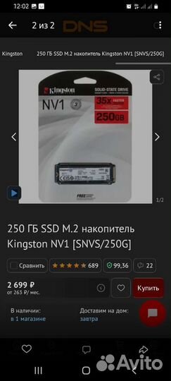 Kingston NV1 M2 250G