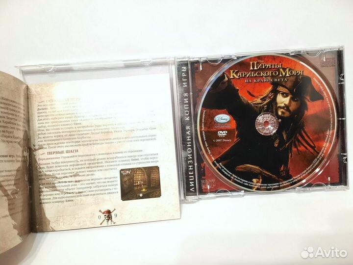 Пираты Карибского Моря: На Краю Света