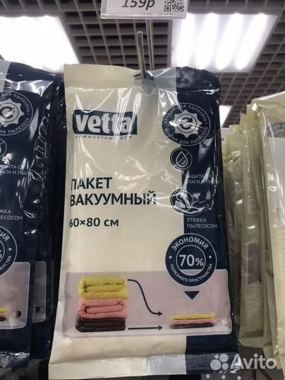 Пакет вакуумный