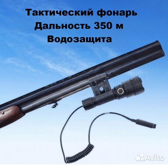 Подствольный фонарь XHP90 новый