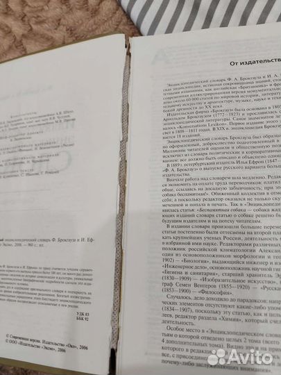 Книги, Словарь