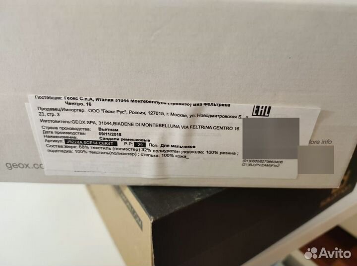 Продам сандали Geox р.29