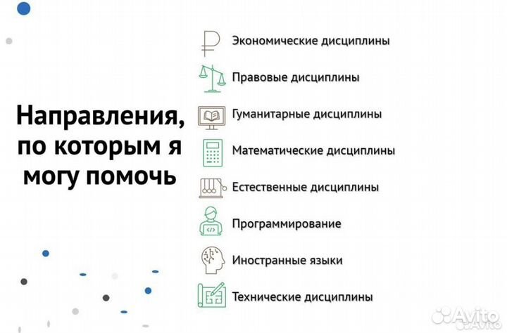 Помощь студентам в оформление студенческих работ