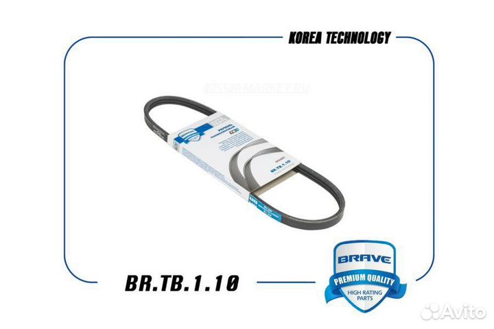 Brave BR.TB.1.10 Ремень поликлиновый