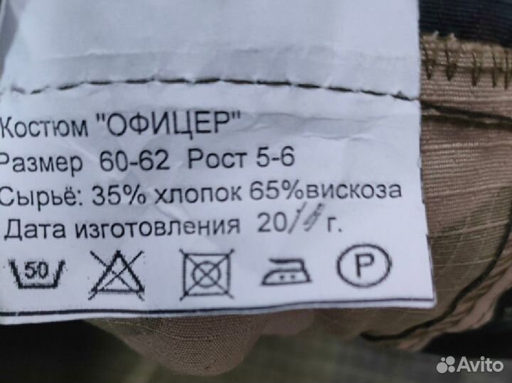 Костюм мужской 60-62