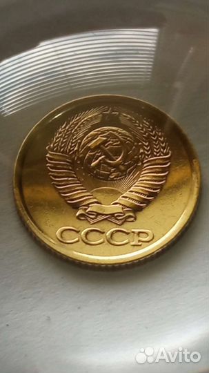 1 копейка СССР 1988 колекционная