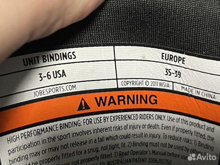 Вейкборд крепления Jobe - 35 - 39