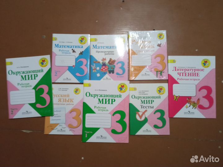 Рабочие тетради 3 класс