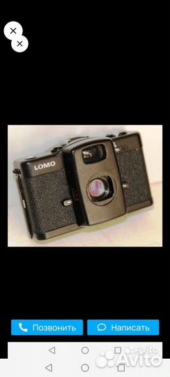 Пленочный фотоаппарат lomo