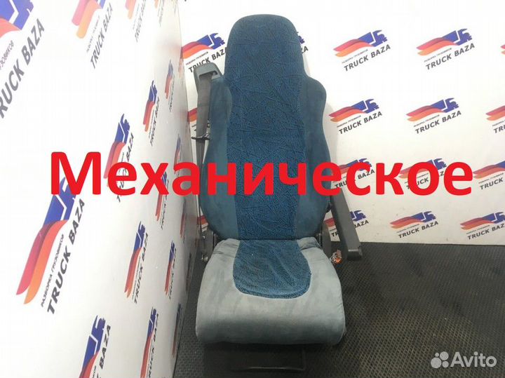 Сиденье пассажирское механическое Daf XF105