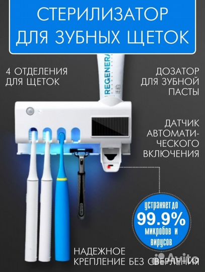 Держатель для зубных щеток новый