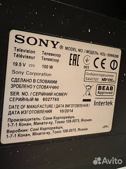 Телевизор sony bravia 50