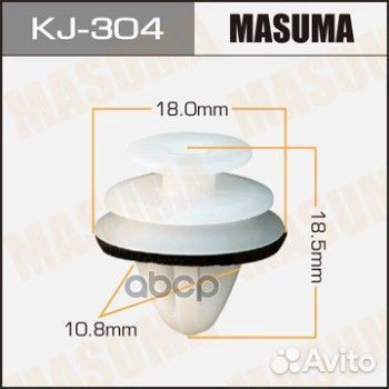Клипса крепежная KJ304 Masuma