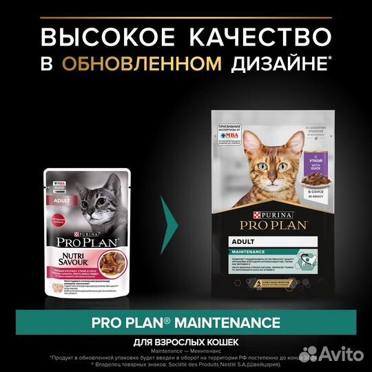 85 г, Pro Plan NutriSavour Adult Нежные Кусочки с