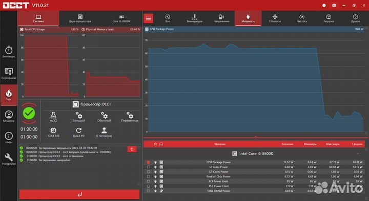 Intel core i5 8600k OEM