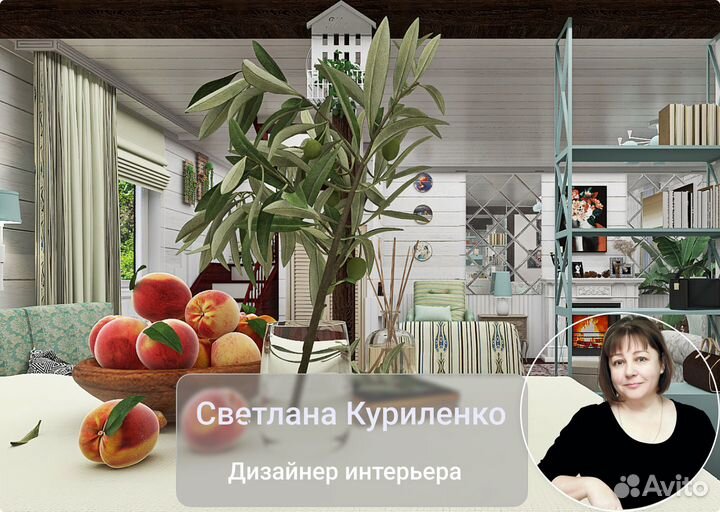 Дизайнер интерьера