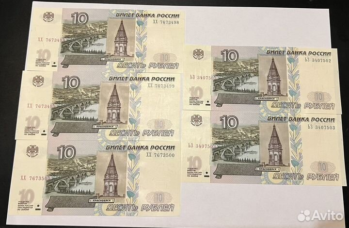 10 рублей 1997 образца 2004, серия хх