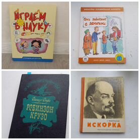 Книги разные для детей