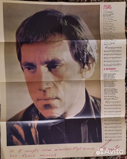 Журнал/плакат