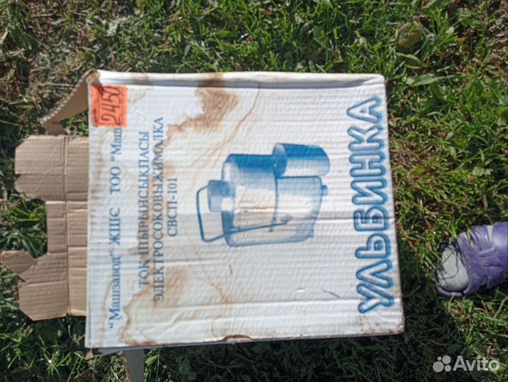 Соковыжималка