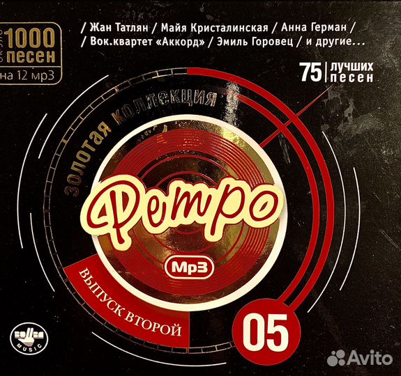 Диск золотая коллекция, 75 песен Штраус