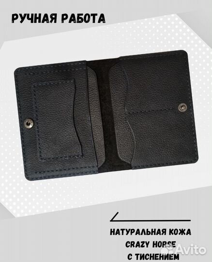 Автодокументница, натуральная кожа, черная