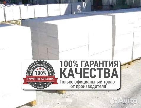 Газоблок / Шлакоблок / вкблок
