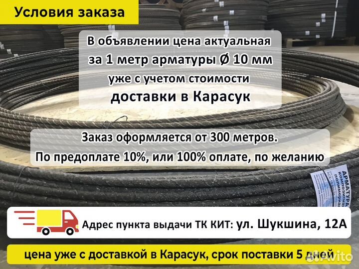 Арматура Стеклопластиковая 10 мм Гост с Адгезией