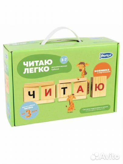 Умница читаю легко