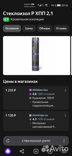 Стеклоизол технониколь