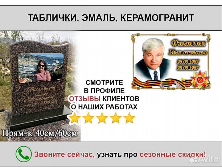 Фото таблички на памятник и крест эмаль керамика