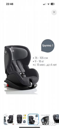 Детское автомобильное кресло Britax Romer TriFix 2