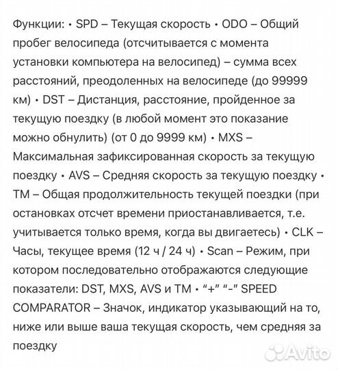 Велокомпьютер 15 функций новый