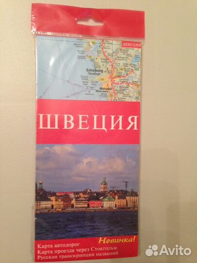 Карта Автодорог Швеция