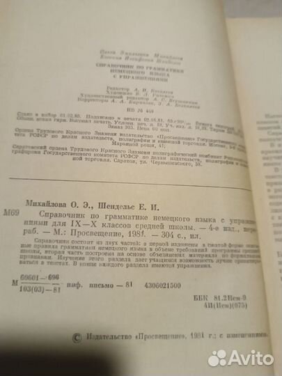 Справочник по грамматике немецкого языка с упражне