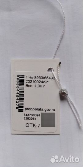 Серьги продевки знак бесконечности