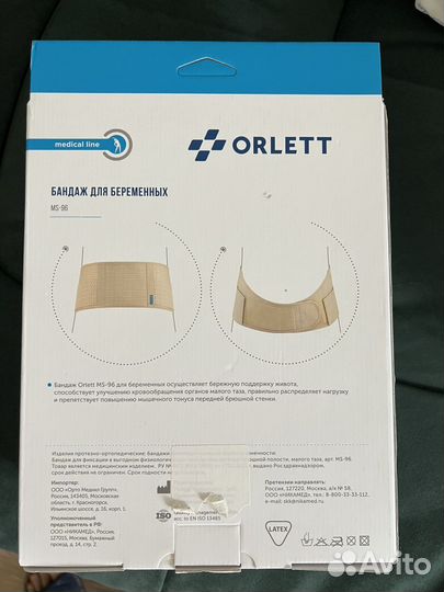 Бандаж для беременных orlett до- послеродовой