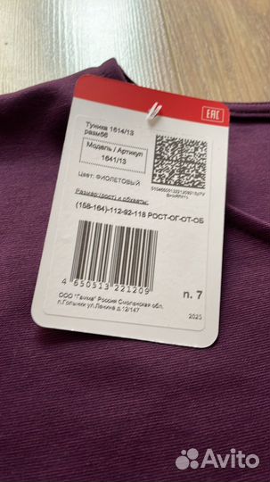 Туника женская 50 52 новая