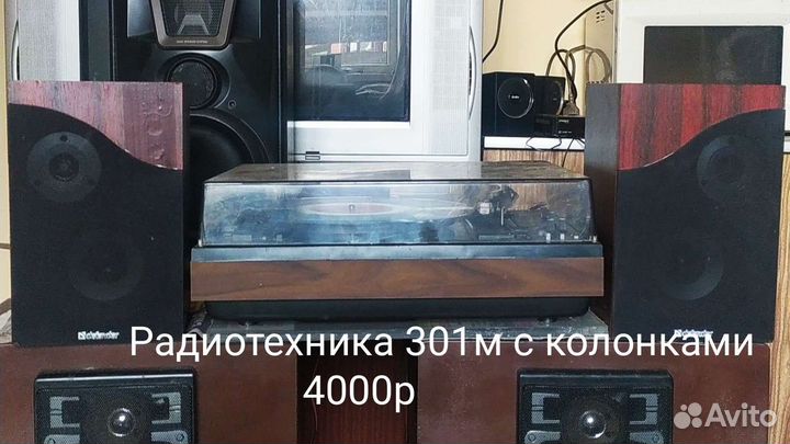 Проигрыватель винила