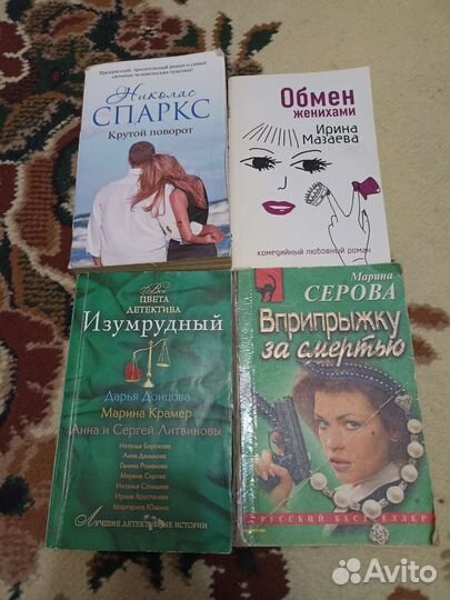 Книги Дарьи Донцовой. Цена за всё