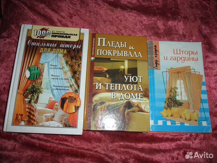 Работы по дереву, спец литература, Рубене 1956 год