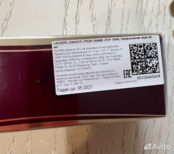 Lacoste Pour Femme Elixir, 50 ml новые